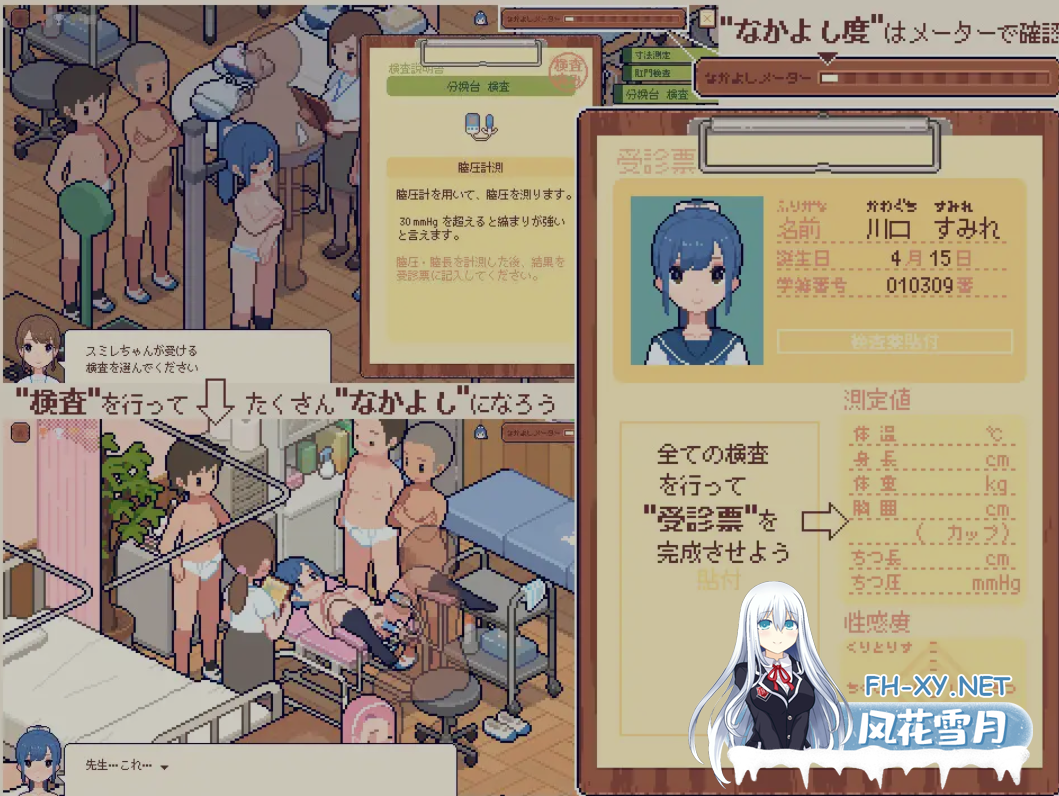 [互动SLG/精翻汉化] 体检师的工作 身体測定士のおしごと Ver1.02 吹雪个人汉化V2修正版 +存档 [300M/更新]-3.png