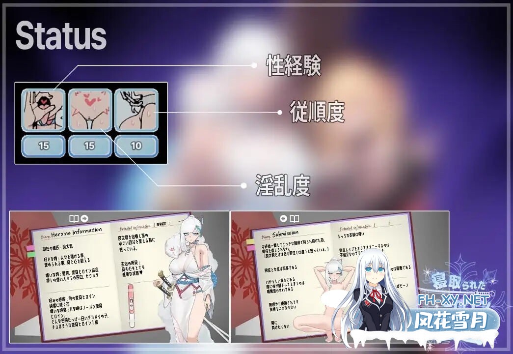 [RPG/AI汉化/PC] 被NTR的女主人公白雪 v1.0 寝取られたヒロイン白雪 [1.16G]-4.jpg