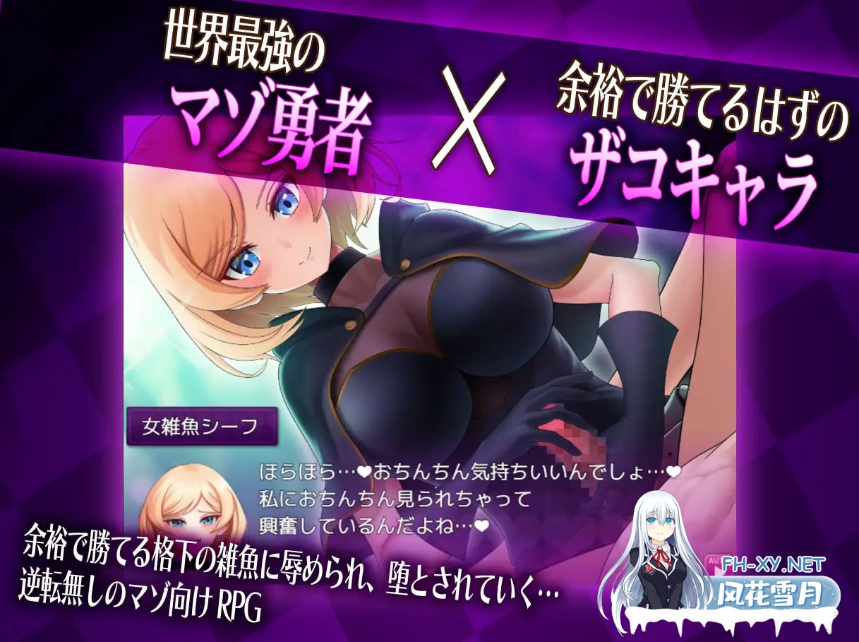 [RPG/AI汉化/PC] 抖M×杂鱼 冒险任务 マゾ×ザコ クエスト [1.85G]-2.jpg
