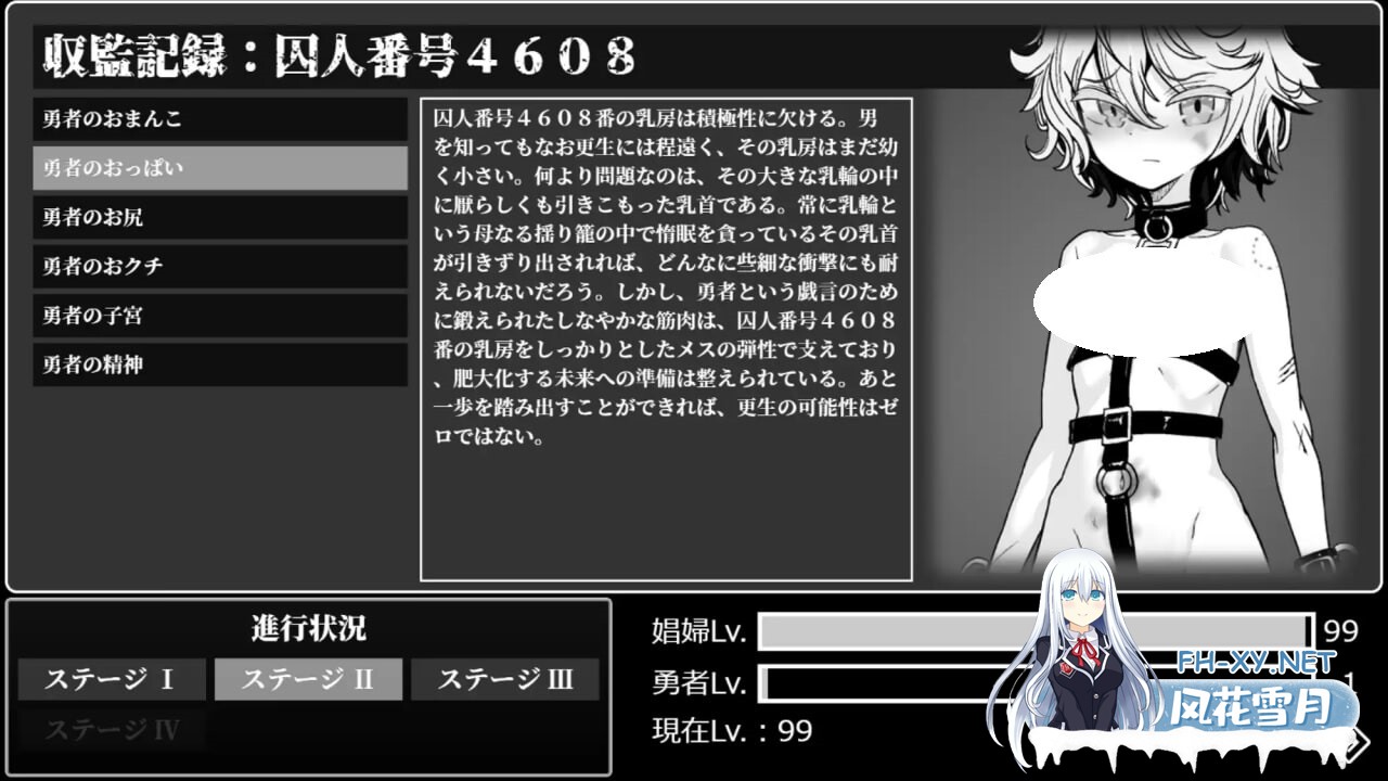 [RPG/AI汉化/PC] 监狱勇者～希尔谢的牝穴惩役刑～v1.1.0 監獄勇者〜シルシェの牝穴懲役刑〜 [2.44G]-4.jpg