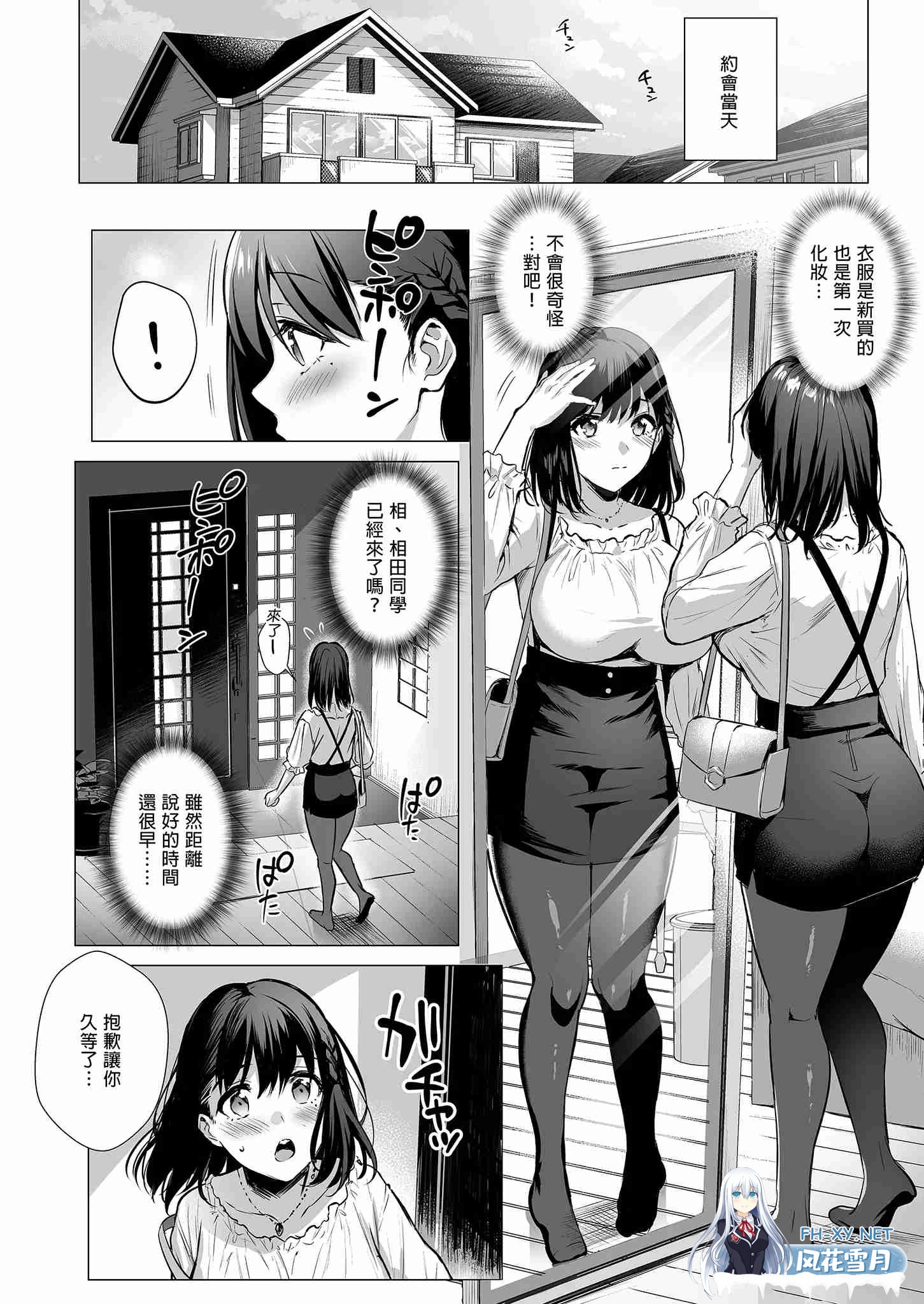 [日漫] 図書室ノ彼女 総集篇 [335M]-3.jpg