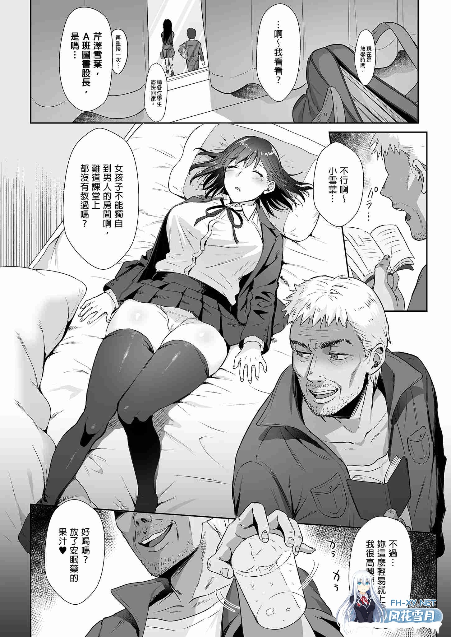 [日漫] 図書室ノ彼女 総集篇 [335M]-2.jpg