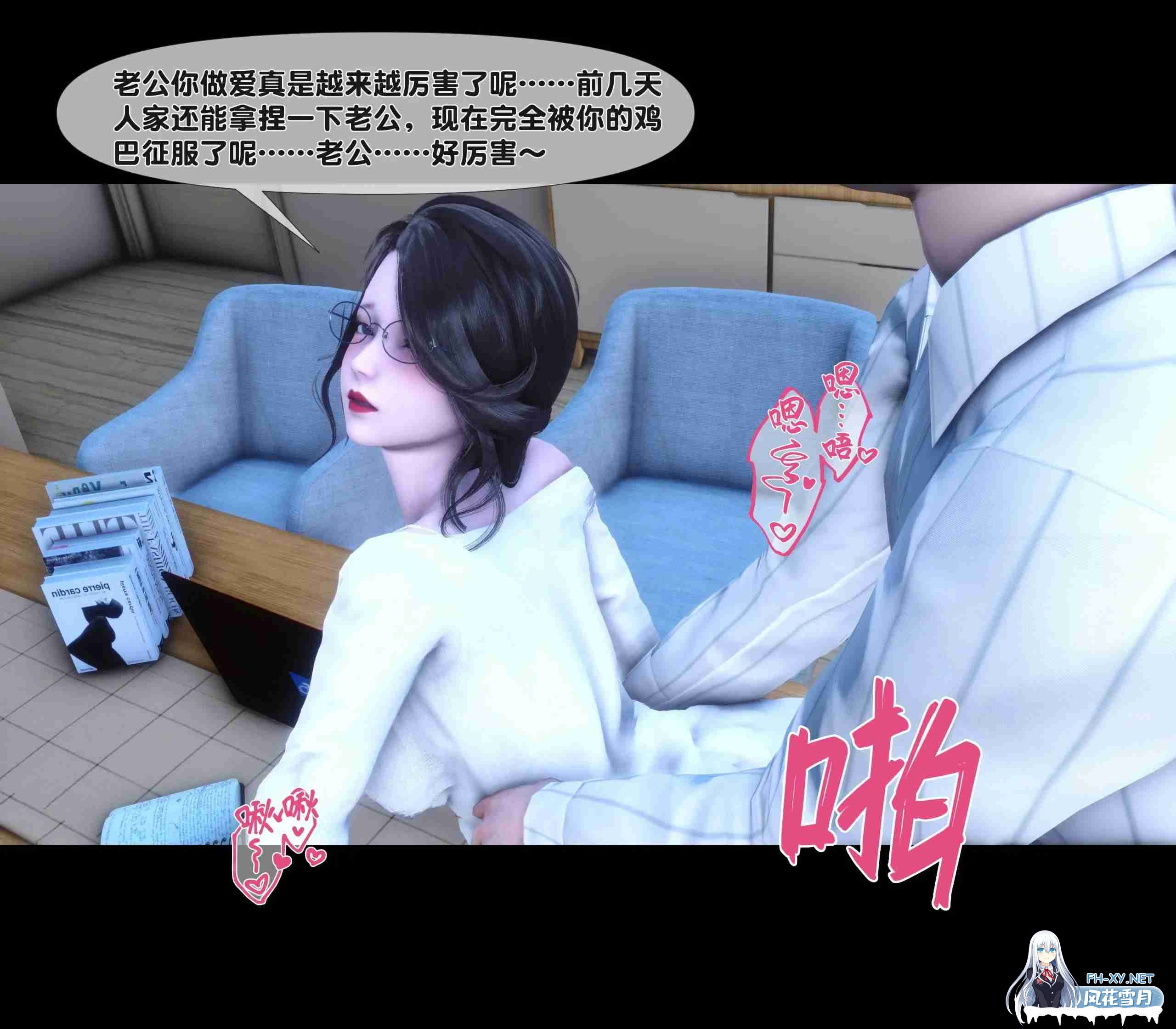 [3D漫画] 天降淫妻 1-6章 [359M]-1.jpg