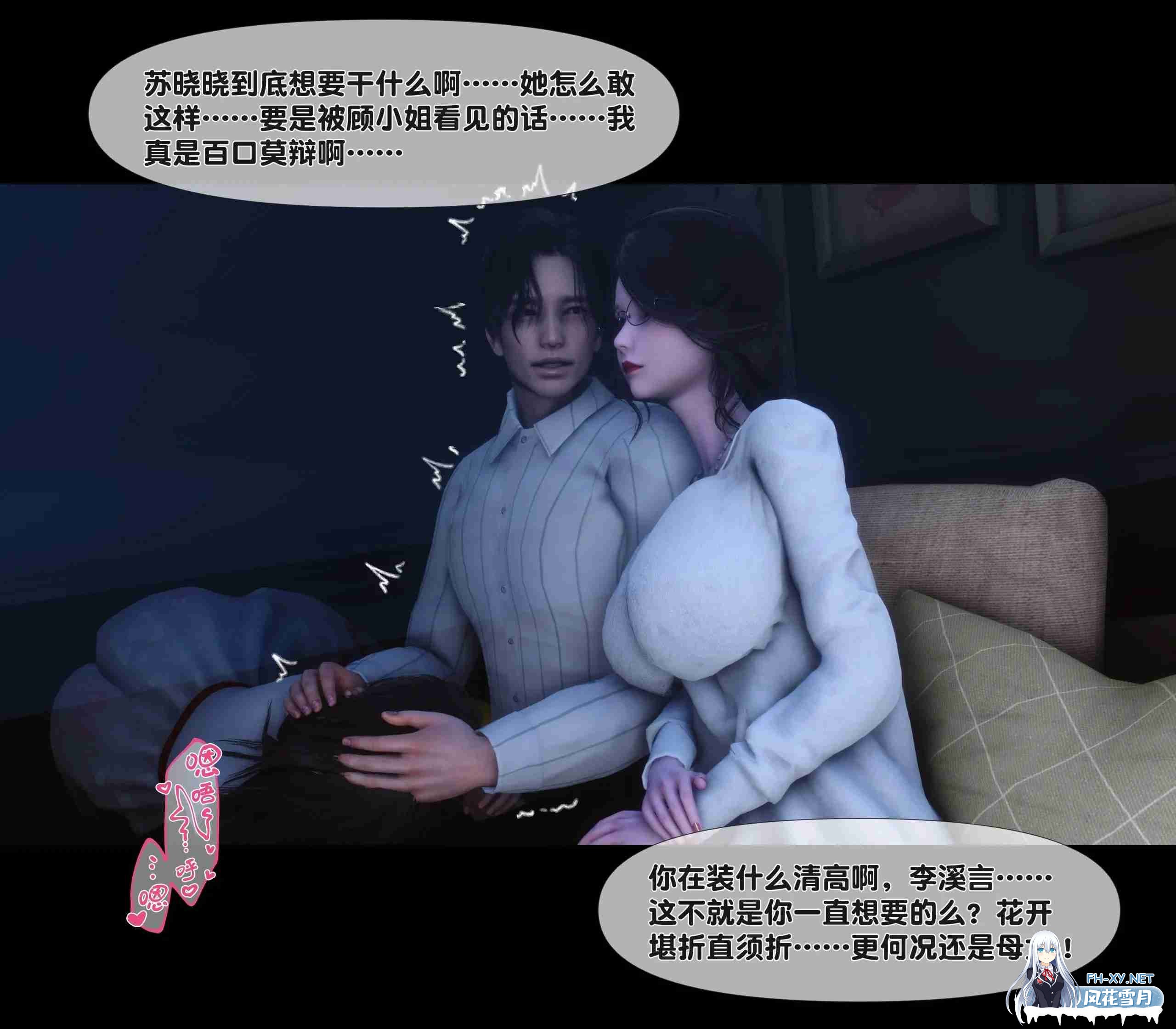 [3D漫画] 天降淫妻 1-6章 [359M]-3.jpg