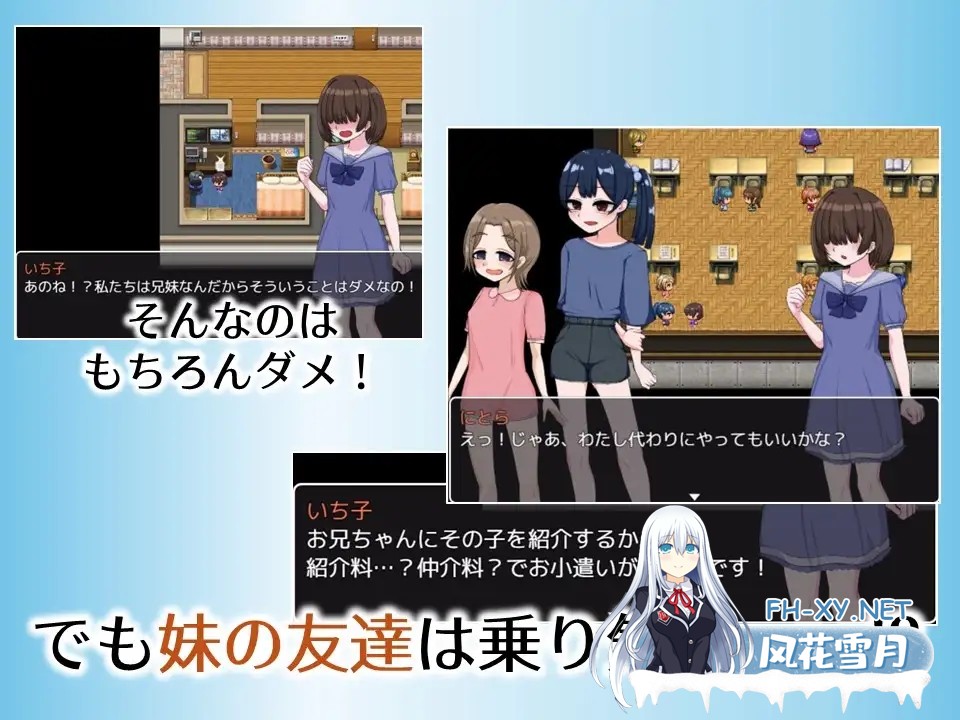 [RPG/AI汉化/妹妹/萝/援交/中出][RJ01231710/御木納原商店社团]哥哥专用送货服务/お兄ちゃん専用デリバリーJ◯[PC/750M]-3.jpg