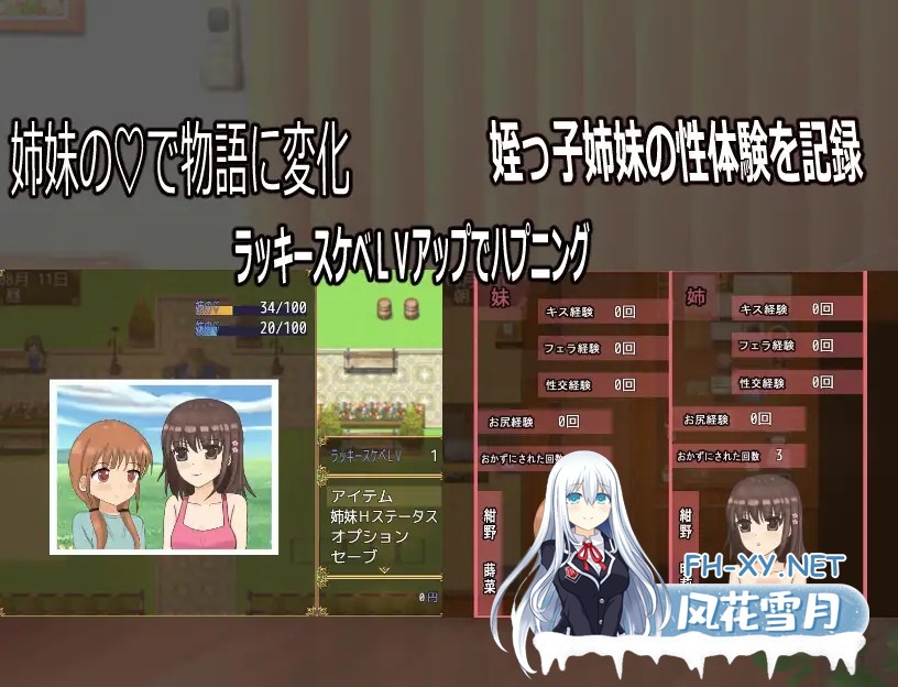 [RPG/AI汉化/触摸/睡奸/中出/小便/肛交][RJ387228/みりん星社团]与侄女一起度过的暑假/姪っ子姉妹と過ごす夏休み[PC+安卓/1.30G]-2.jpg
