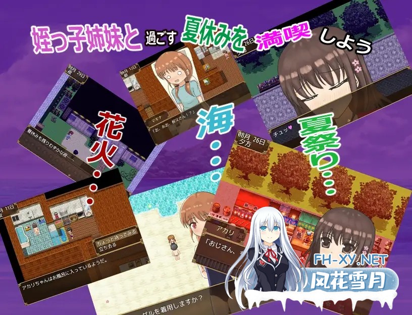 [RPG/AI汉化/触摸/睡奸/中出/小便/肛交][RJ387228/みりん星社团]与侄女一起度过的暑假/姪っ子姉妹と過ごす夏休み[PC+安卓/1.30G]-4.jpg