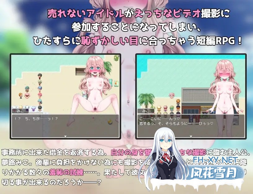 [RPG/AI汉化/羞辱/自慰/露出/小便][RJ01124151/路満社团]偶像羞耻公开拍摄/アイドル羞恥の公開撮影 case.夢路みこ[PC+安卓/980M]-1.jpg