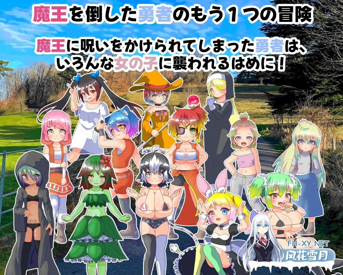 [RPG/AI汉化/萝莉/魔物娘/魅魔/色诱/NTR][RJ01046884/ごゆるりと社团]魔王诅咒与勇者之女/魔王の呪いと勇者の娘[Ver1.05][PC+安卓/780M]-2.jpg