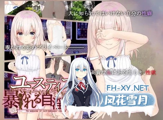 [RPG/机翻+AI文本/萝莉/自慰/羞耻/骨科][RJ01437660/木星・クロワッサン社团]尤斯蒂斯与被揭露的自慰觉醒/ユースティスと暴かれる自淫の目覚め[PC/2...-1.jpg