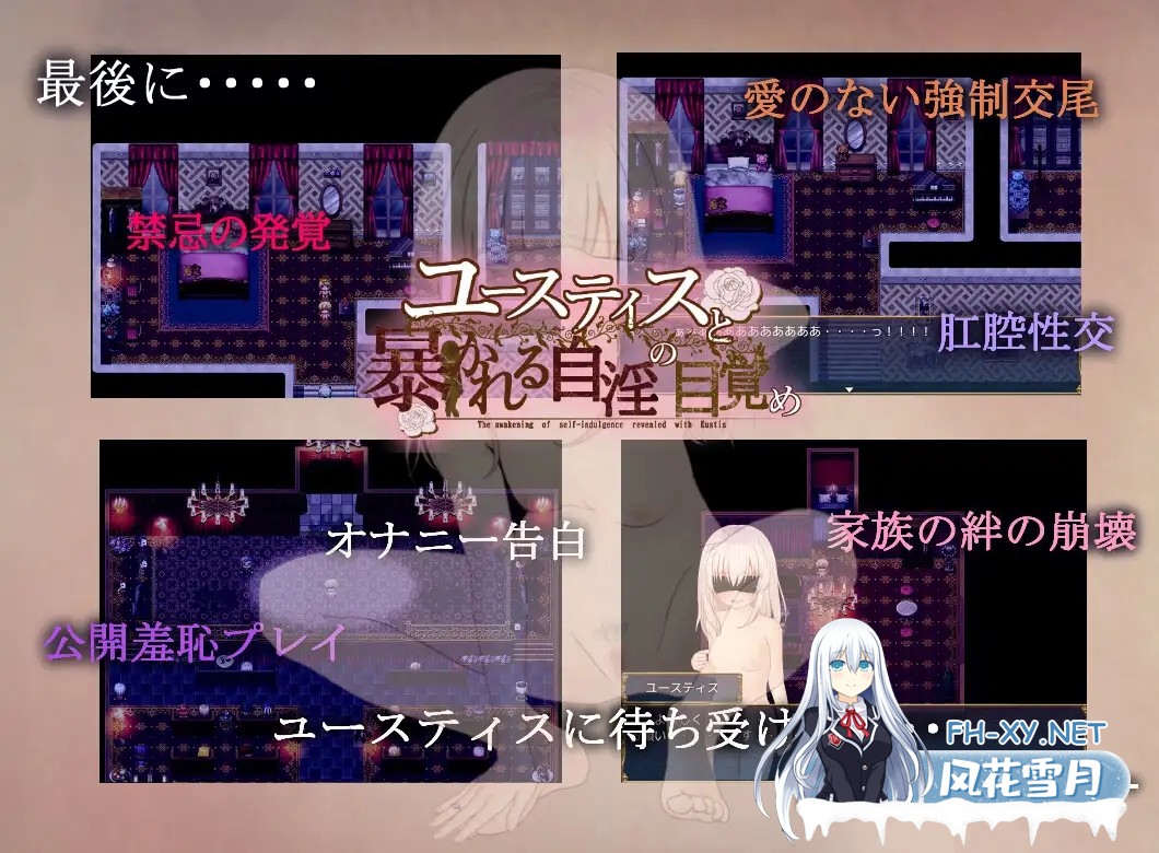 [RPG/机翻+AI文本/萝莉/自慰/羞耻/骨科][RJ01437660/木星・クロワッサン社团]尤斯蒂斯与被揭露的自慰觉醒/ユースティスと暴かれる自淫の目覚め[PC/2...-2.jpg