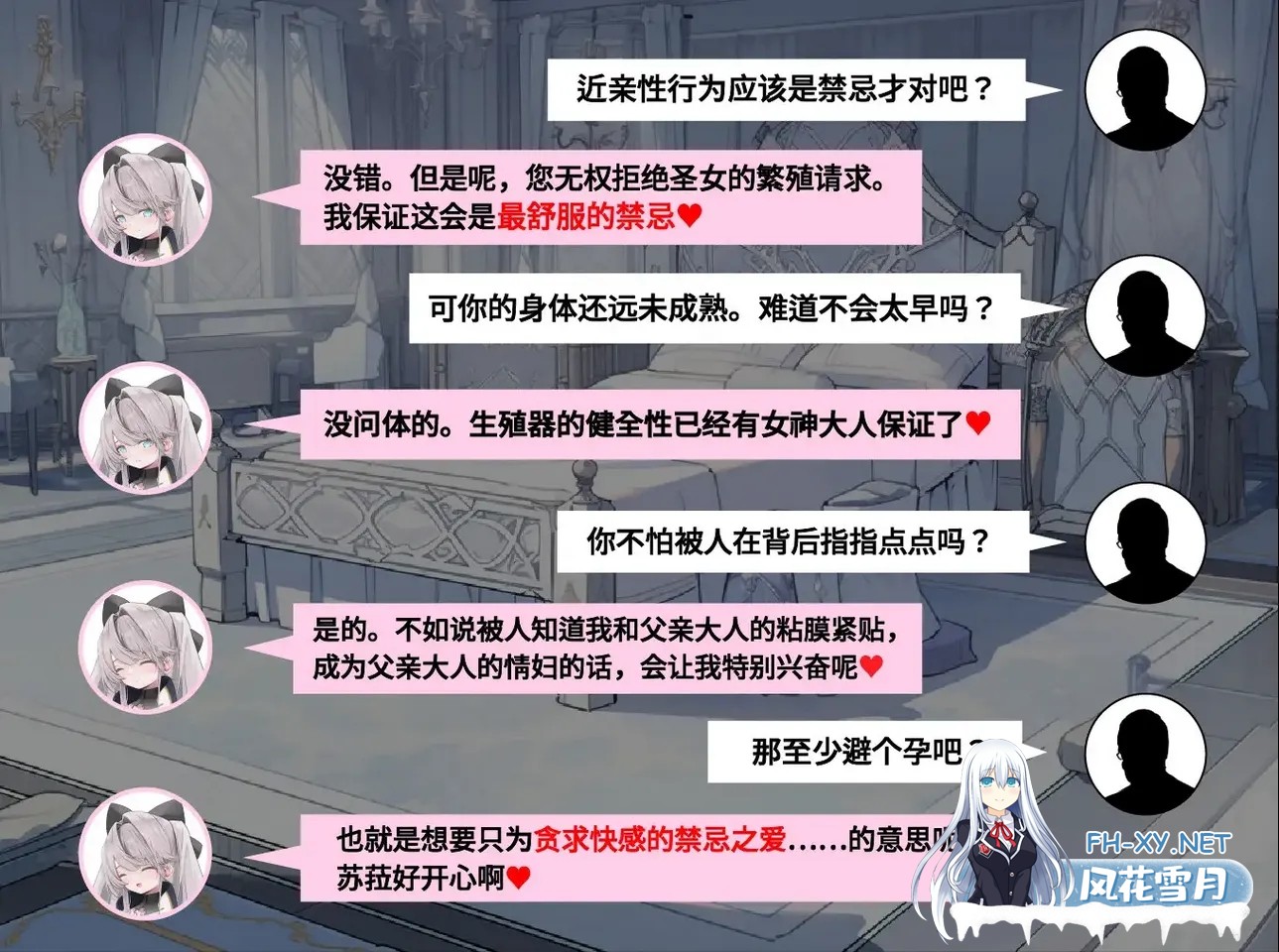 [拔作ADV/官中/步兵/骨科/PC]禁亲圣交苏菈〜亲女儿萝莉飞机杯挑逗ADV〜 官方中文步兵版[1.05G/CV]-2.jpg
