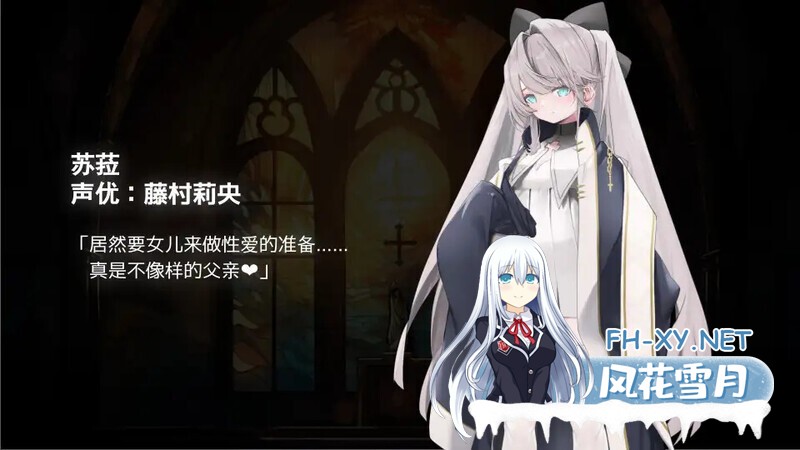 [拔作ADV/官中/步兵/骨科/PC]禁亲圣交苏菈〜亲女儿萝莉飞机杯挑逗ADV〜 官方中文步兵版[1.05G/CV]-4.jpg