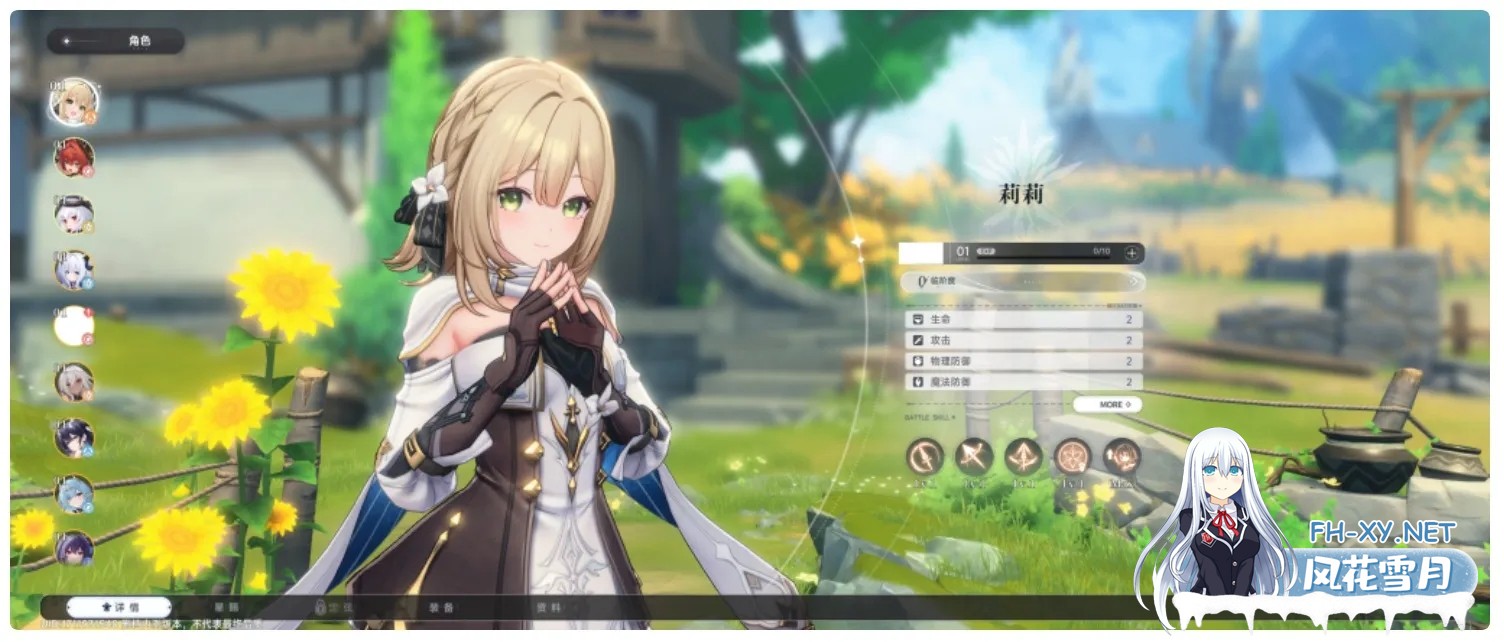 [二游破解/中文/单机版] 蓝色星愿-旅谣 一测本地单机中文版 [21G/新作]-3.jpg