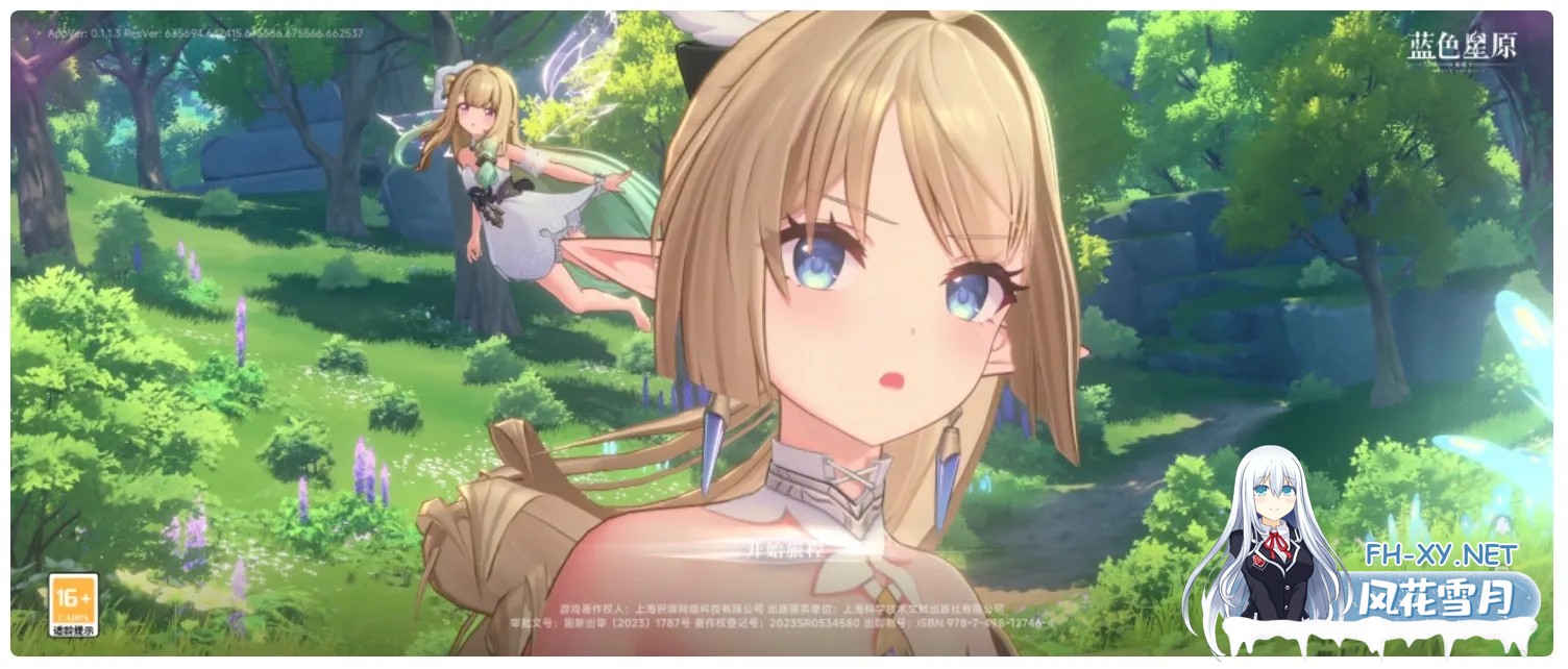 [二游破解/中文/单机版] 蓝色星愿-旅谣 一测本地单机中文版 [21G/新作]-1.jpg