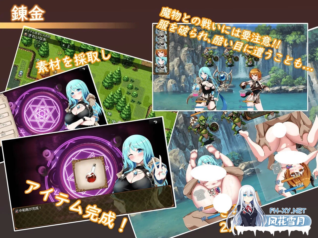 [RPG/AI汉化/PC] Sexchmia～梦与起源的炼金术～ v2.07 Sexchmia～夢と始まりの錬金術～ [1.26G]-2.jpg