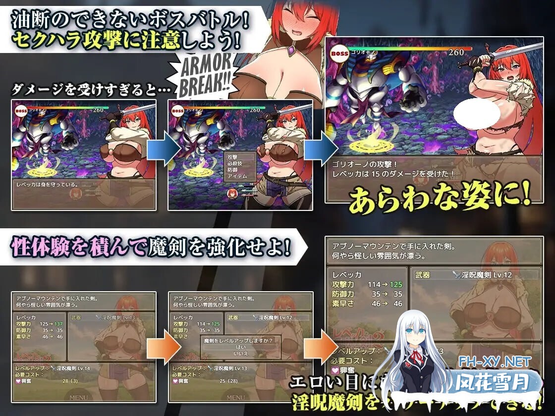 [RPG/官中步兵/PC] 蕾贝卡与谜之魔剑2 レベッカと淫呪の剣2 [718M]-3.jpg