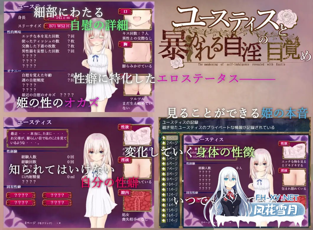 [RPG/AI汉化/PC] 尤斯提斯和被揭露的自淫觉醒 ユースティスと暴かれる自淫の目覚め [1.38G]-3.jpg