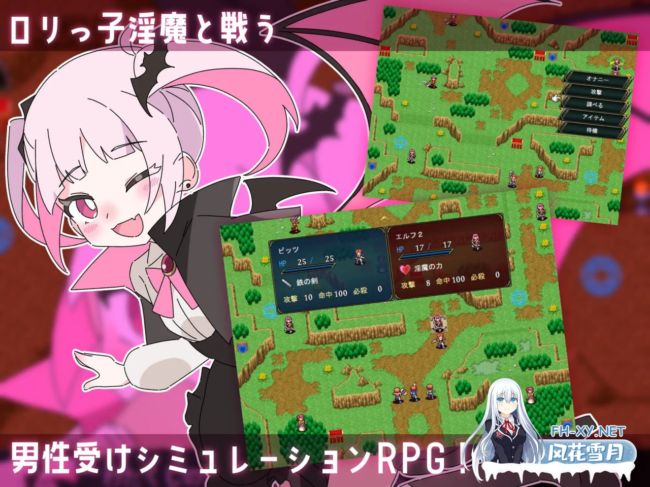 [RPG/AI汉化/PC] 洛丽抖S狂协奏曲～抖S狂、勇者和洛丽魅魔～ v1.00 ロリマゾ協奏曲～マゾと勇者とロリ淫魔～ [789M]-2.jpg