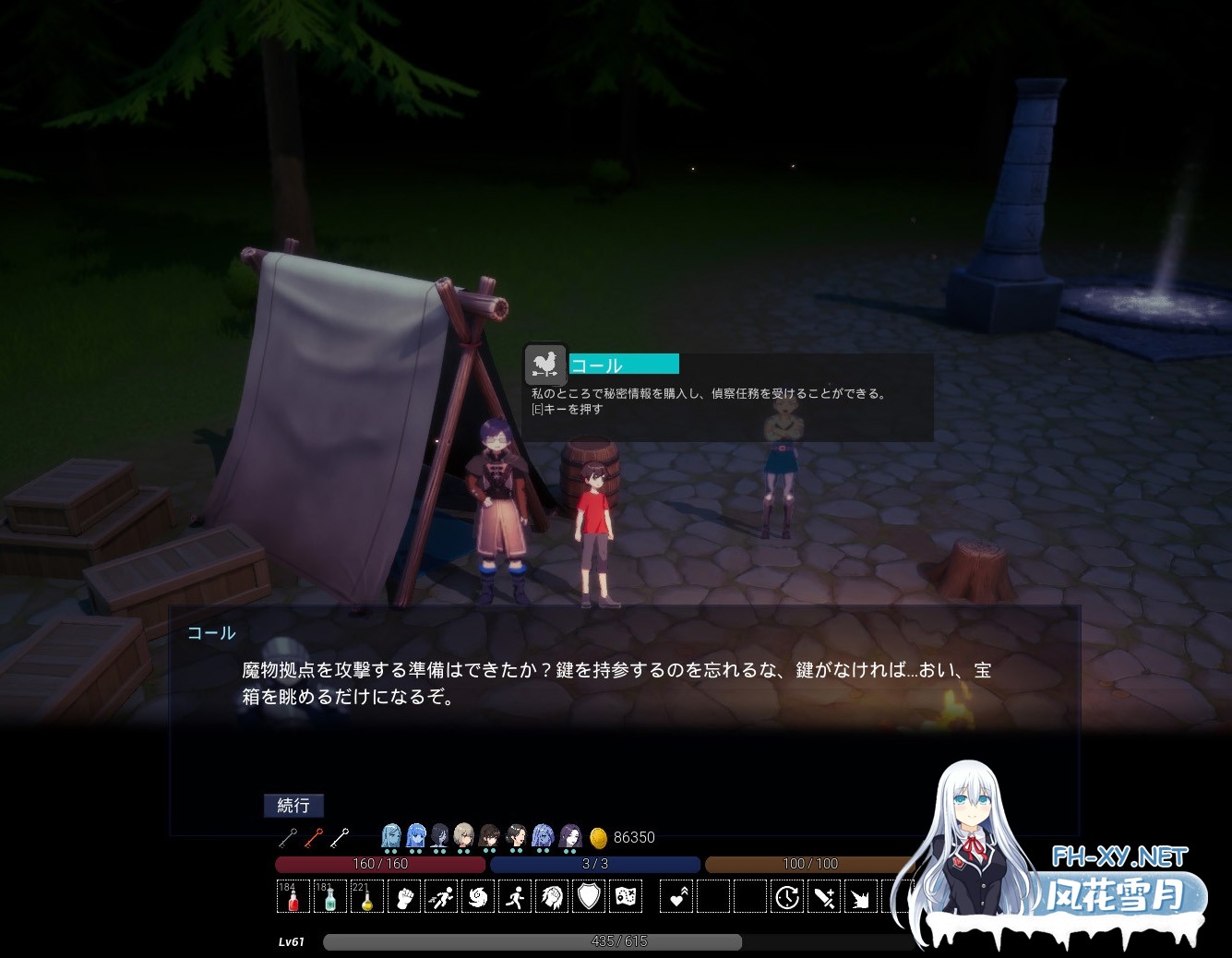 [ACT/官中]魔物の森 官方中文[PC/1.1G]-2.jpg