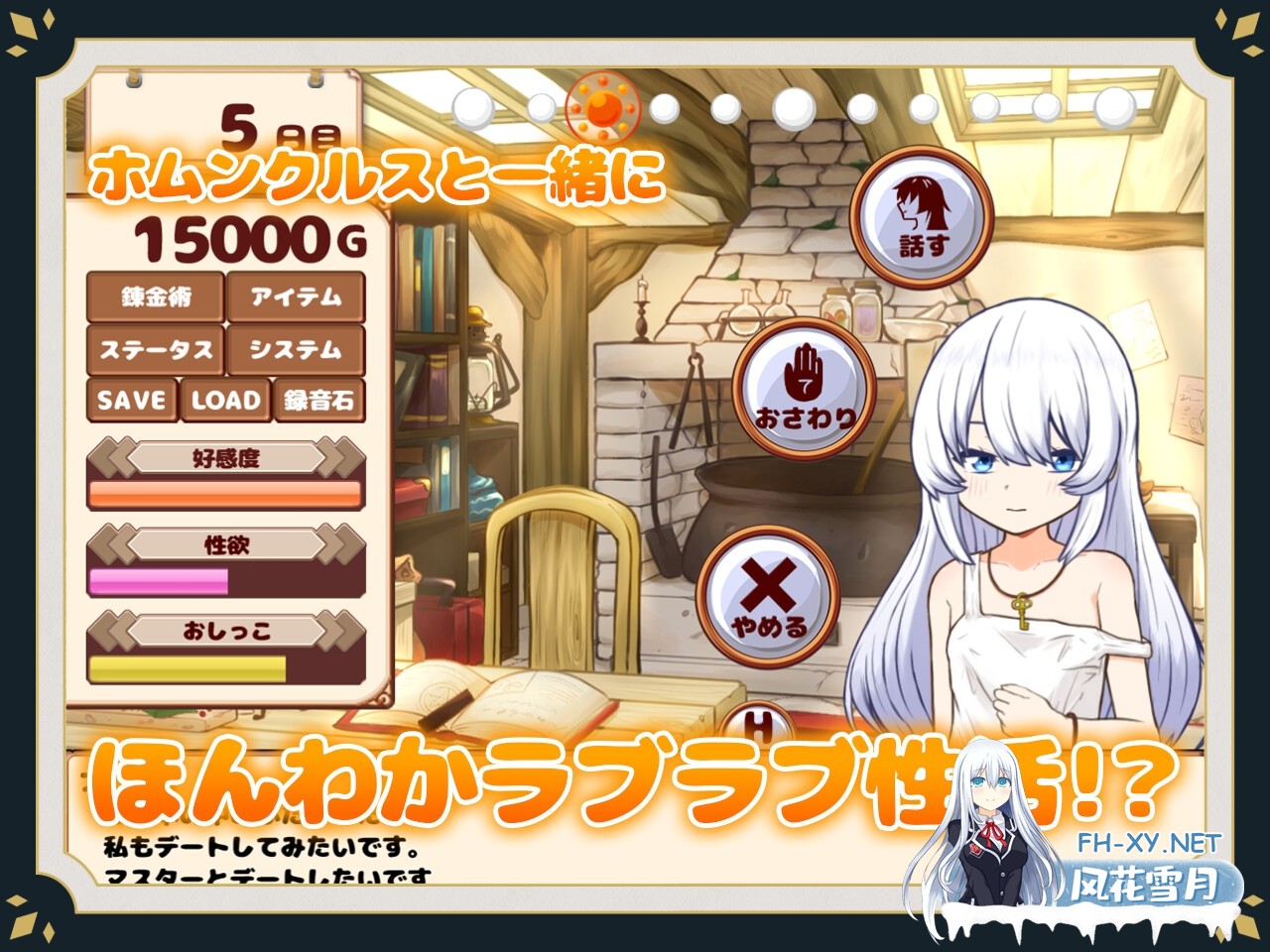 [SLG/官中]我与人造少女的日常/ホムンクルスとの性活 官中步兵版[PC/1G]-2.jpg