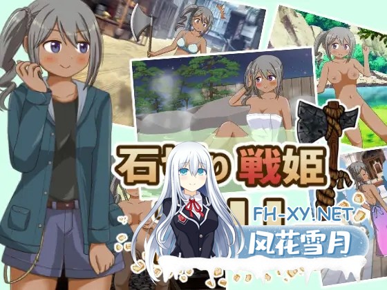 [RPG/机翻/战士/奇幻/露出][RJ01057296/屋上の細道社团]石切战姬艾莉/石切り戦姫エリー[PC/1.1G]-1.jpg