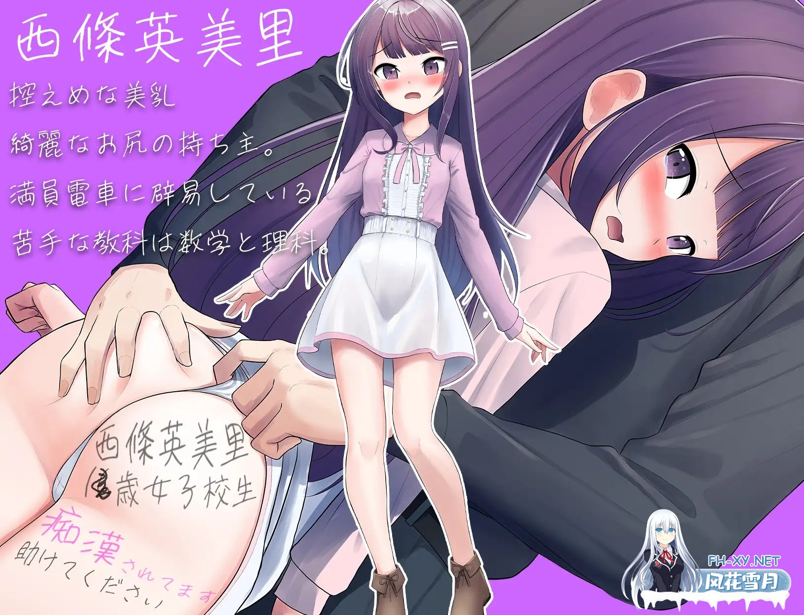 [痴汉RPG/AI汉化/电车/萝莉/中出][RJ01142315/黄色いリボンのワンピース社团]她、色狼和满员电车/彼女と痴○と満員電車[PC+安卓/1.2G]-3.jpg