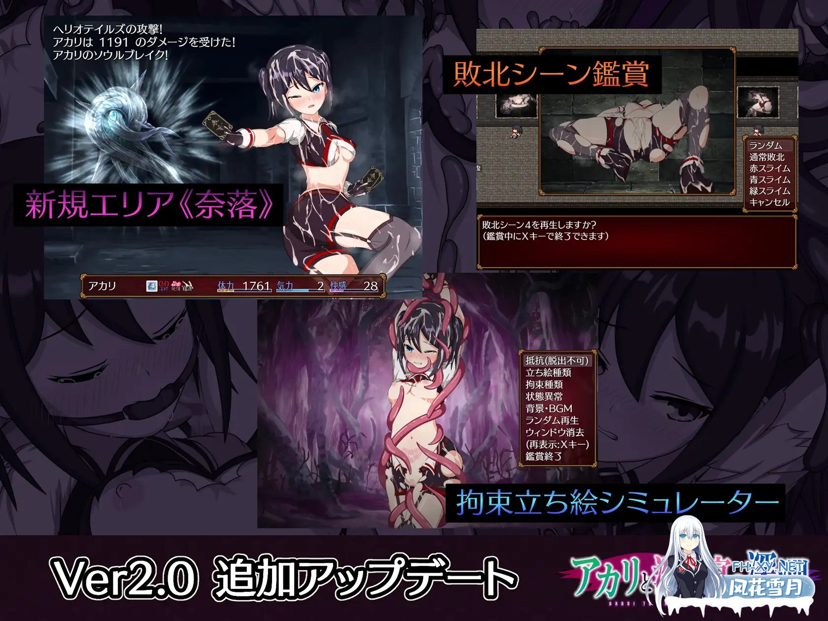 [精品RPG/STEAM官中/催眠/触手/异种奸][RJ432588/おふろワークス社团]亚香里与地狱宫的深渊/アカリと淫獄宮の深淵/Akari and the Abyss[Ver2.0][PC+安卓/1.1G]-3.jpg