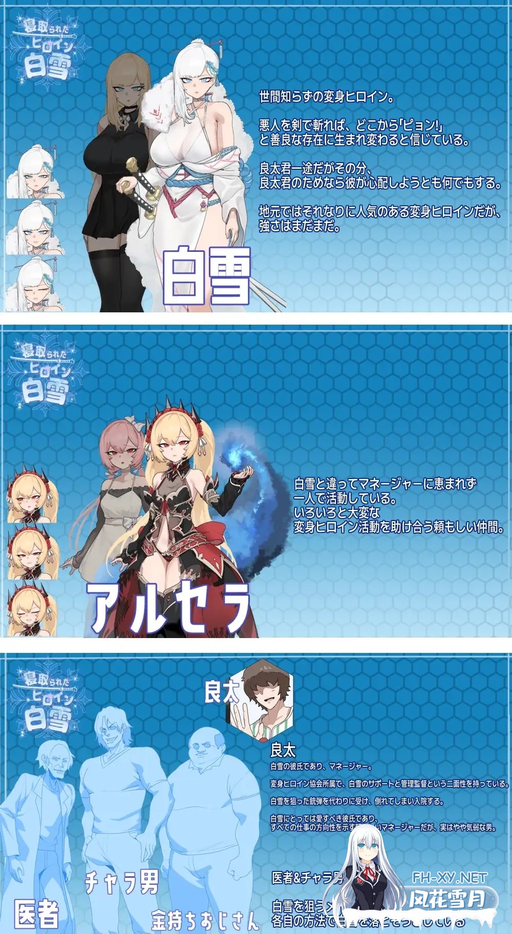[RPG/AI汉化/NTR/羞辱/制服/强X][RJ01279319/ワンちゃんマン社团]被NTR的女英雄白雪/寝取られたヒロイン白雪[+作弊码][PC+安卓/1.70G]-7.jpg