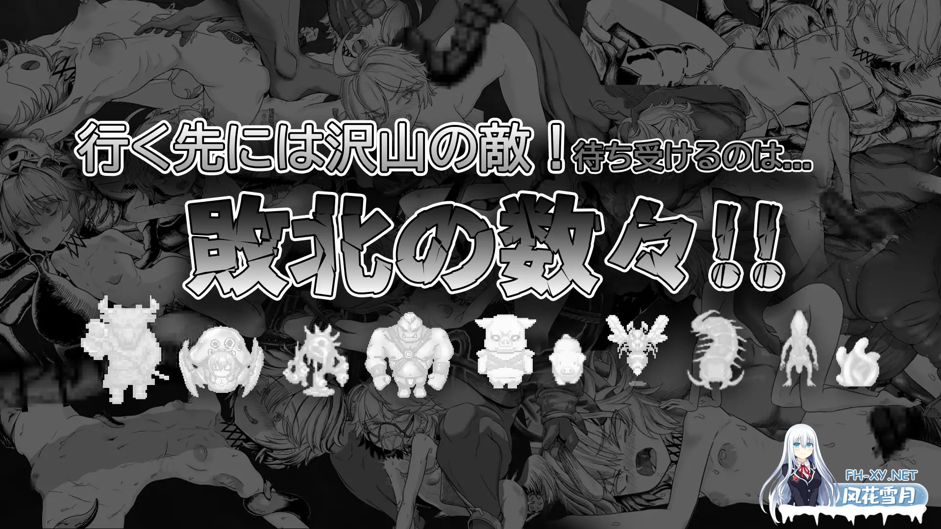 [RPG/机翻+AI文本/怀孕/拘束/异种X/多P][RJ01360185/I'm moralist社团]监狱勇者～希露谢的雌穴惩役刑～/監獄勇者〜シルシェの牝穴懲役刑〜[Ver1.10][PC/3.30G]-3.jpg