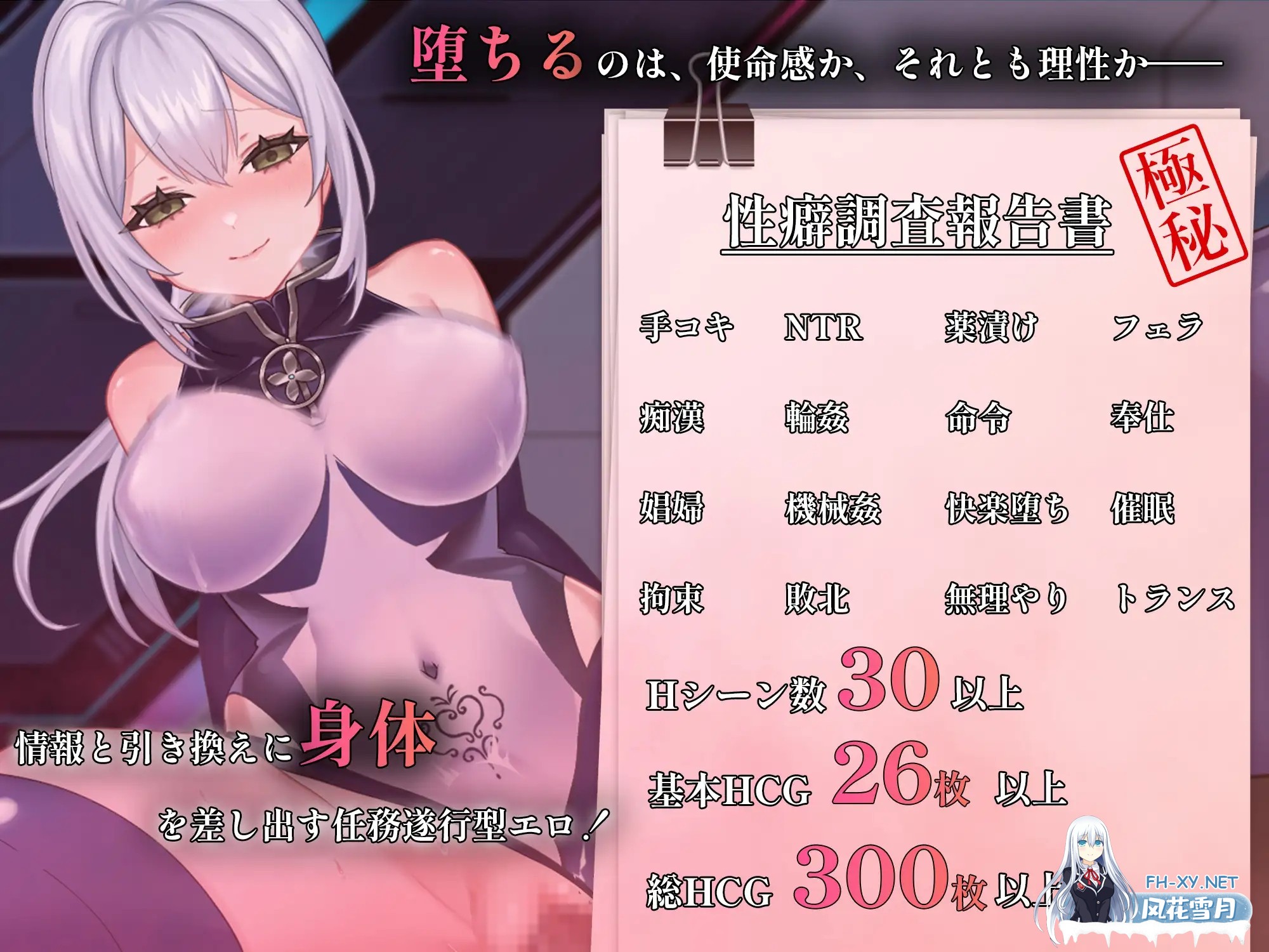 [RPG/机翻+AI文本/NTR/淫乱/羞耻/巨乳/西瓜肚][RJ01402283/腰の火社团]那份快乐，违反任务。/その快楽、任務違反。[Ver1.01][PC/1.60G]-5.jpg