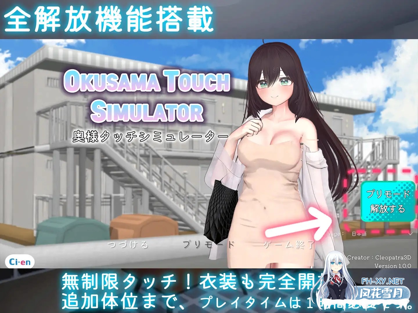 [SLG/触摸/3D/人妻/睡奸/巨乳/制服][RJ01448308/Cleopatra3D社团]人妻触摸模拟器/Okusama Touch Simulator[正式版][PC/510M]-9.jpg