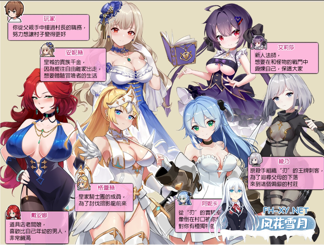 PC推荐[模拟经营迷宫冒险SLG动态CG]边境之村 爱与冒险 Ver1.6 官方中文[560M]百度/迅雷/夸克/UC-3.png