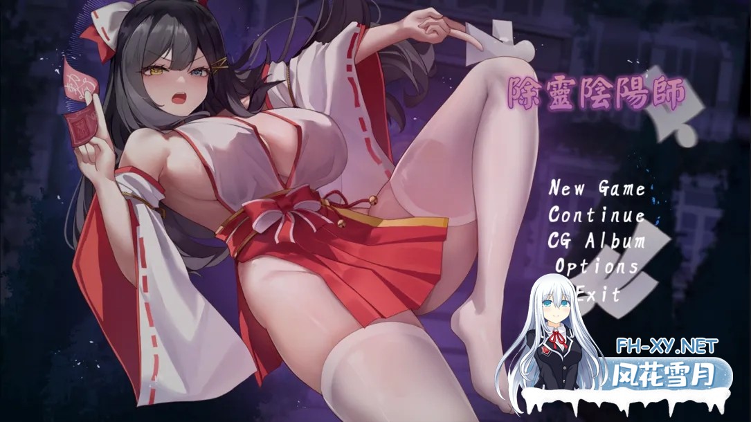 [日系RPG/官中/无码/PC]除灵阴阳师 除靈陰陽師 Exorcist Onmyoji Ver1.0.5 官方中文步兵版[1.22G]-1.jpg