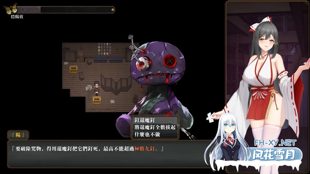 [日系RPG/官中/无码/PC]除灵阴阳师 除靈陰陽師 Exorcist Onmyoji Ver1.0.5 官方中文步兵版[1.22G]-4.jpg