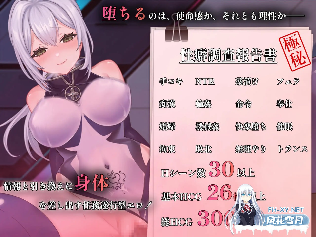 [RPG/AI汉化/PC] 那份快乐，有违任务。 v1.01 その快楽、任務違反。 [981M]-2.jpg