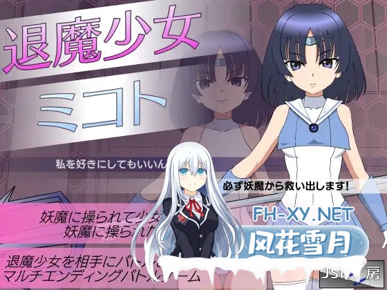 [SLG/AI汉化/触摸/战斗H/中出/处女][RJ01458850/JSK工房社团]退魔少女美琴/退魔少女ミコト[PC/1.4G]-2.jpg
