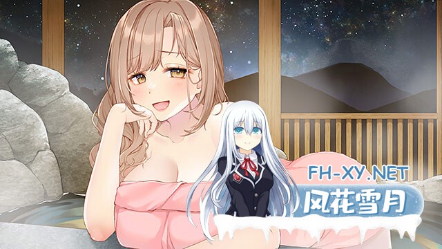 [ADV/AI汉化/巨乳/口交/2D/和服]比昨日更成熟的尽兴温泉之旅/昨日より大人になるイキ抜き温泉旅[PC/1.20G]-2.jpg