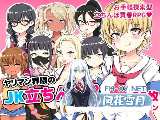 [RPG/NTR/寝取/援交/AI汉化/巨乳/萝莉][RJ01240868/くまパンツ製作所社团]援交圈的女高中生站街/色情界周边的JK站街/ヤリマン界隈のJK立ちんぼ[Ver1.0][...-1.jpg