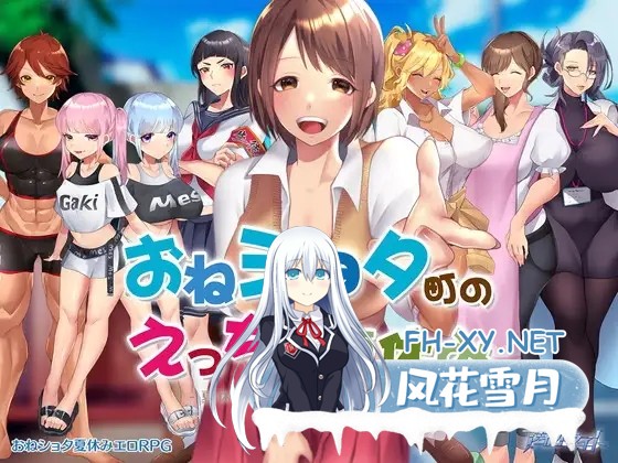 [RPG/AI汉化/小马拉大车/巨乳][RJ399541/アイオライト社团]满是姐姐的小镇上的美妙暑假/おねショタ町のえっちな夏休み[PC+安卓/1.4G]-1.jpg