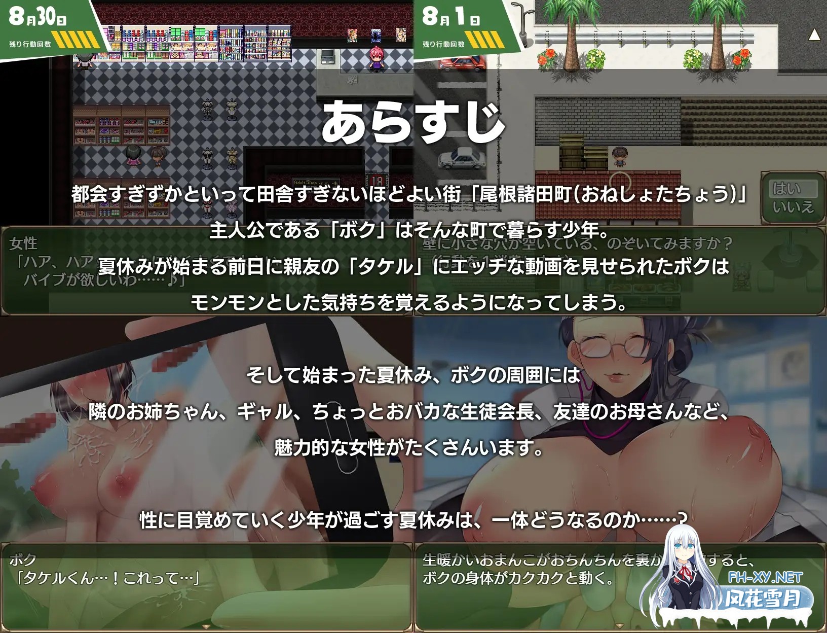 [RPG/AI汉化/小马拉大车/巨乳][RJ399541/アイオライト社团]满是姐姐的小镇上的美妙暑假/おねショタ町のえっちな夏休み[PC+安卓/1.4G]-2.jpg