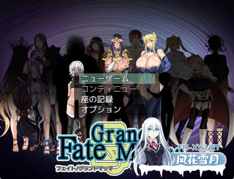 [RPG/动态/更新/机翻+AI文本/巨乳/多P]雌性命运召唤/Fate/Grand mamma[Ver96][PC/2.80G]-4.jpg