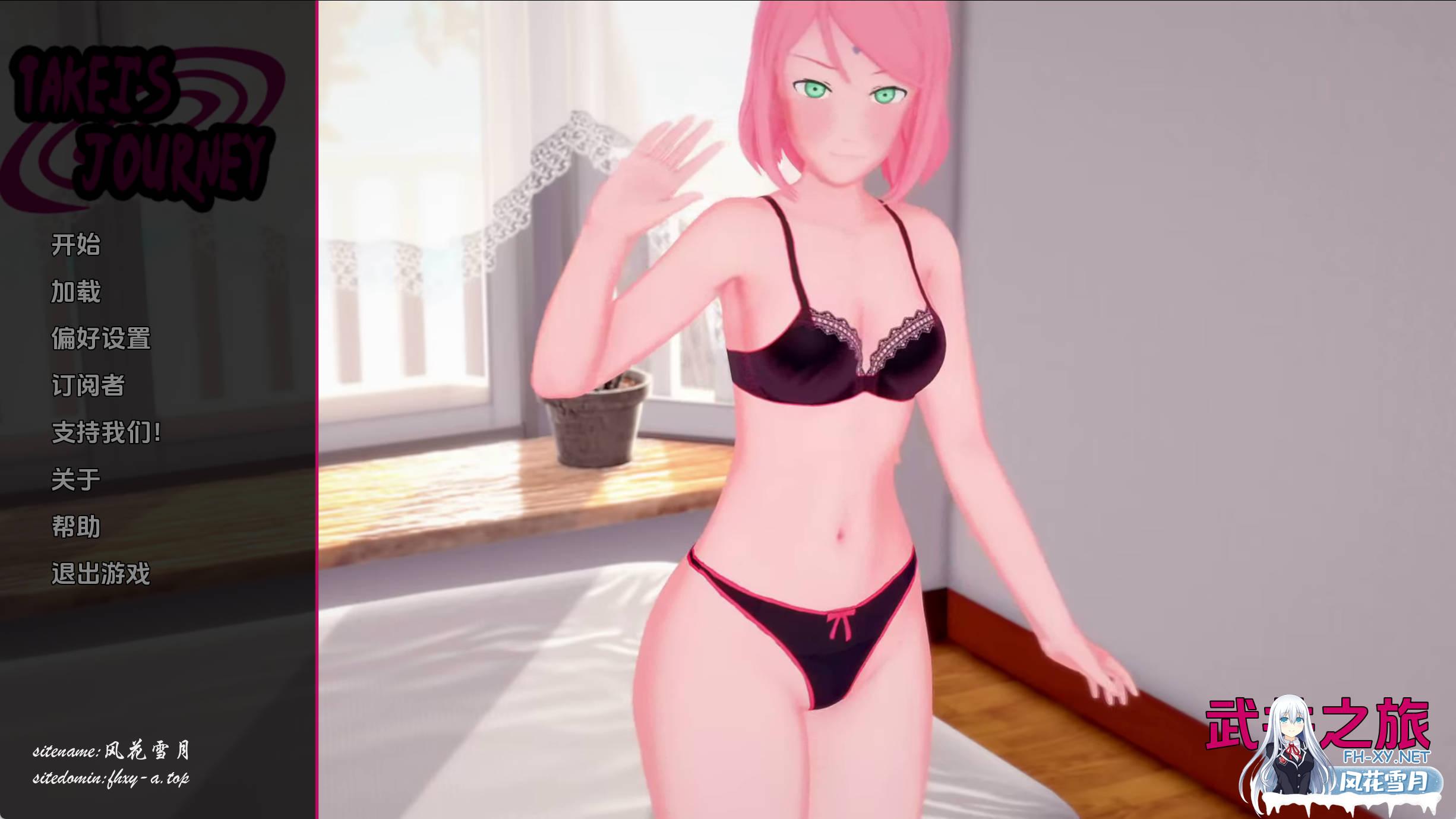 武井的旅程v0.32.jpg