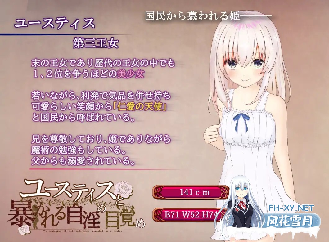 [RPG/AI汉化/萝莉/自慰/羞耻/骨科][RJ01437660/木星・クロワッサン社团]尤斯蒂斯与被揭露的自慰觉醒/ユースティスと暴かれる自淫の目覚め[+作弊码]...-7.jpg
