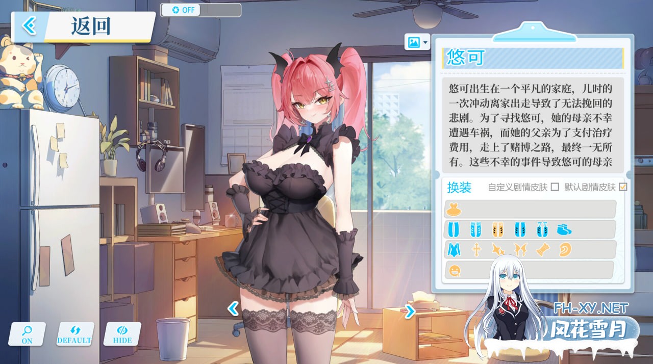 [SLG/官中/PC] 在愿望终结的世界拯救你 v1.0.7 Fulfill Wishes and Save You [1.02G]-2.jpg