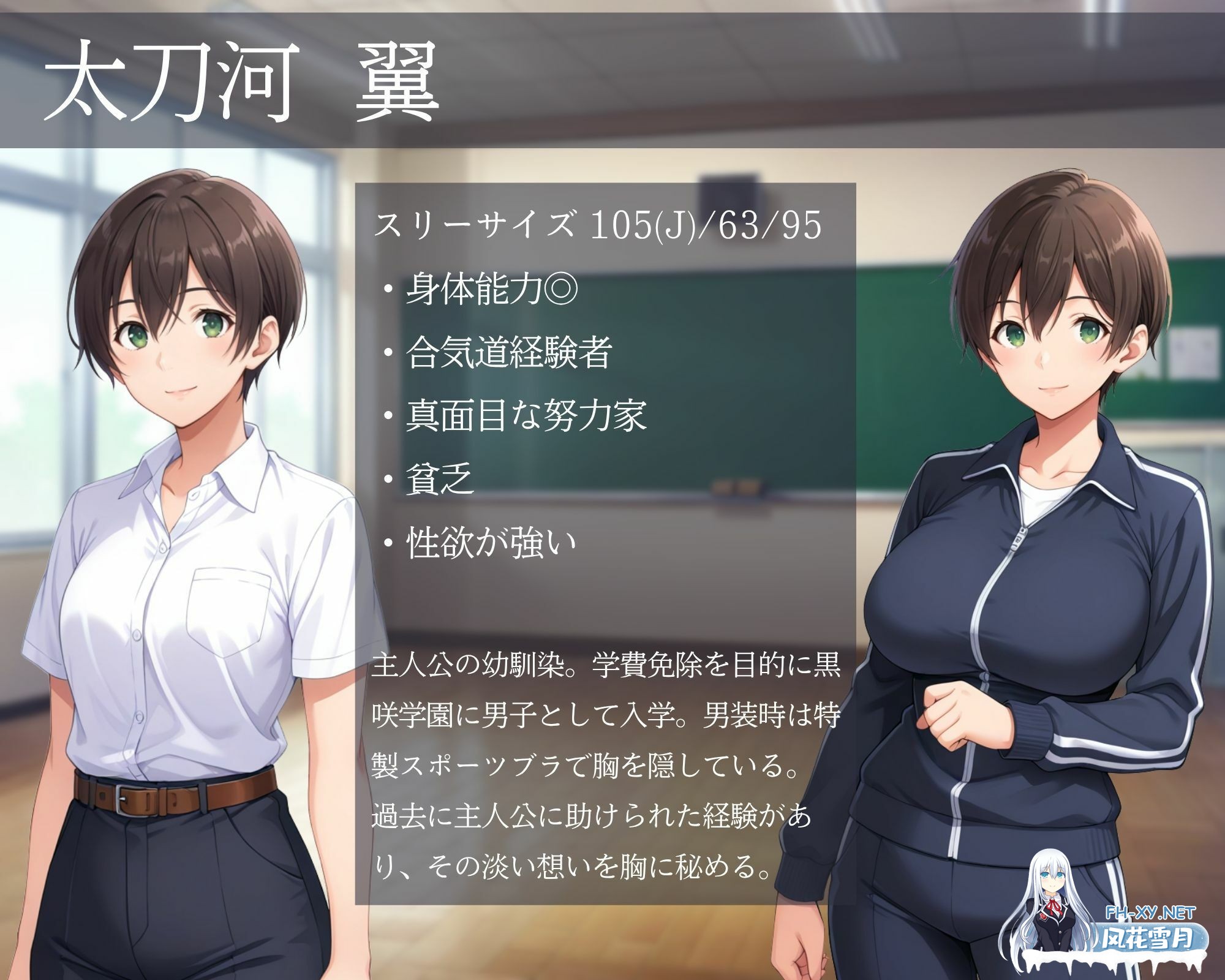 [SLG/官中]メスバレNTR男子寮 ～男子校に入学した男装女子～ v1.02 官方中文版[PC/760M]-2.jpg