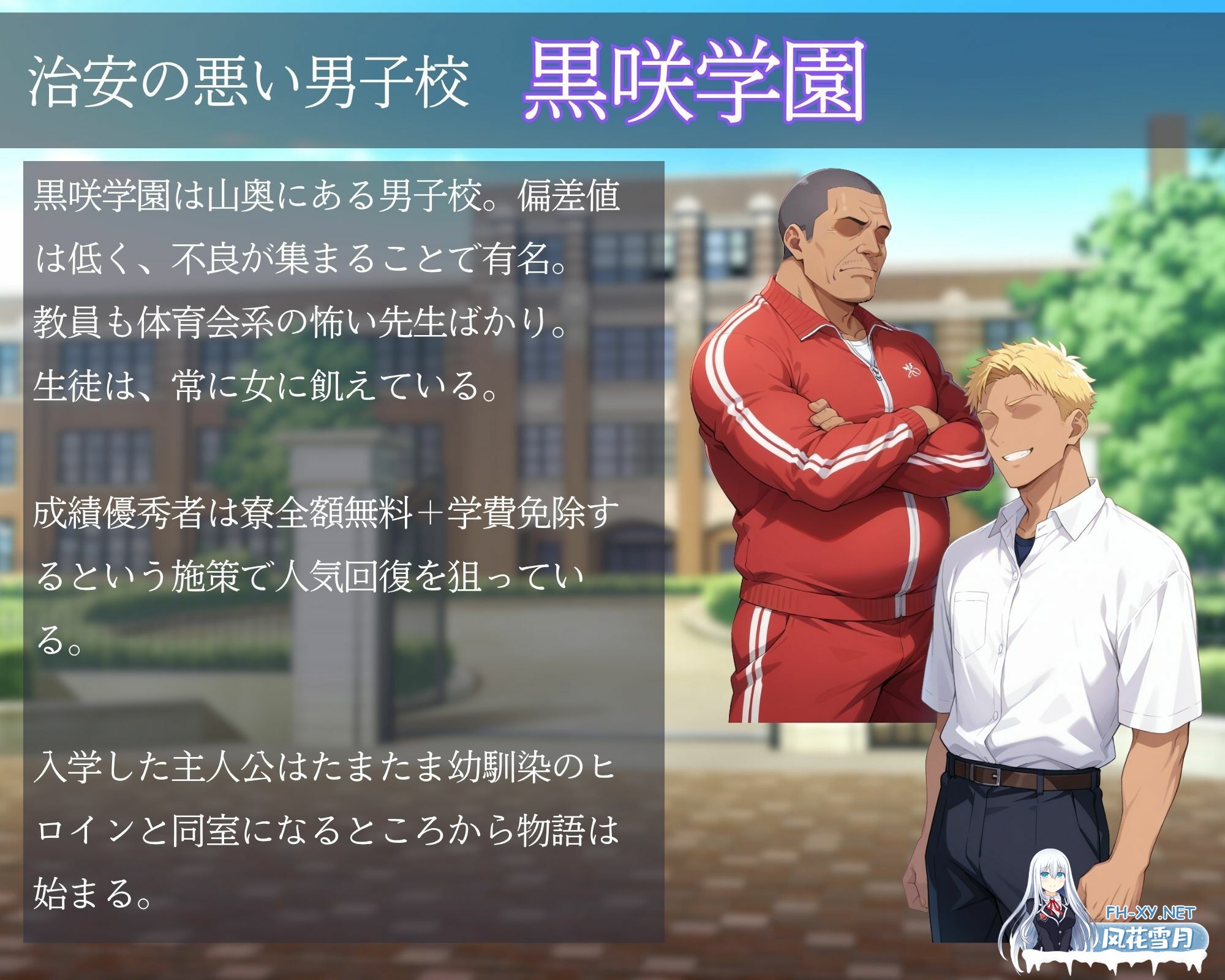 [SLG/官中]メスバレNTR男子寮 ～男子校に入学した男装女子～ v1.02 官方中文版[PC/760M]-3.jpg