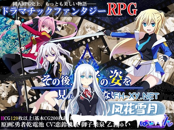 [精品大作RPG/汉化/动态]那之后，再也没有人看到勇者的身影/その後、勇者の姿を見た者はいない V1.20 AI汉化版[PC/4.6G]-1.jpg