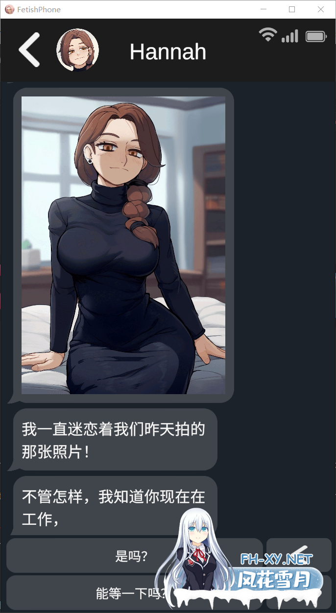 [SLG/官中]恋物癖手机/Fetish Phone v0.64 官方中文步兵版[PC+安卓/200M]-2.png