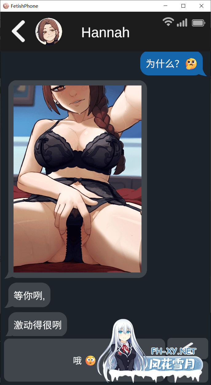 [SLG/官中]恋物癖手机/Fetish Phone v0.64 官方中文步兵版[PC+安卓/200M]-3.png